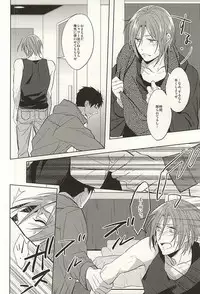 (SPARK10) [Giselle (Rinkoyo)] Tsuranaru Hoshiboshi , Sono Yukue (Free!)