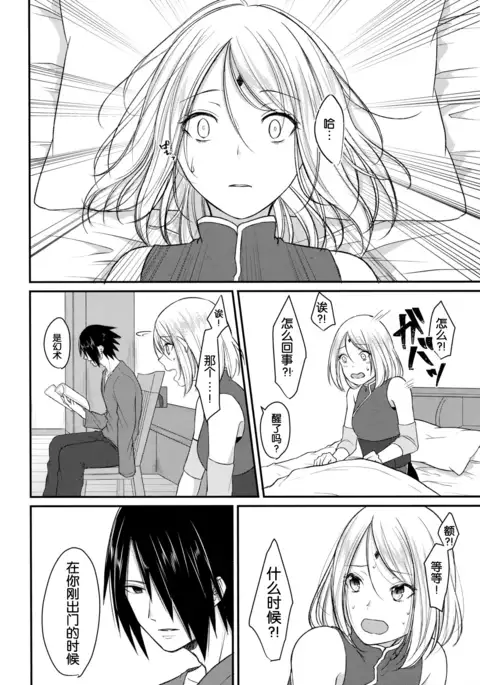 Koukishin wa Neko o Korosu （Chinese）［胸垫汉化组］