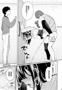 (C95) [Hobukuro! (Bekotarou)] Itomusubi Vol. 2 [Chinese] [绅士仓库汉化]