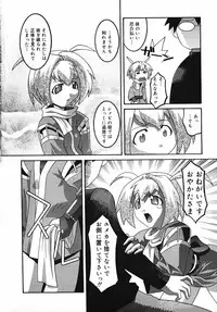 [Himehachi] Radical Vector