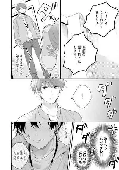 [(Kuroda kurota)] Instant Ad-lib lover [Digital]