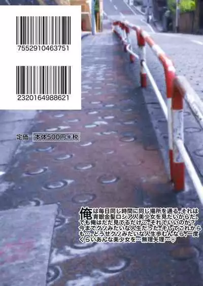 [Gin Eiji] Roshia shōjo sāsha-chan muriyari shanai ni tsurekoma re…