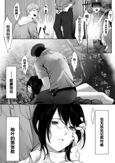 Mebae Netorase, Netorareru.