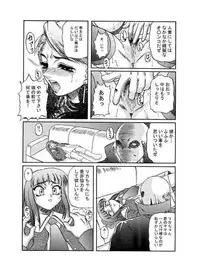 [Shiroganeya] Kilometer 05 (Super Doll Licca-chan)