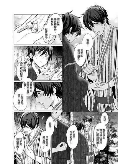 Torokeru Scarface | 融化的傷痕