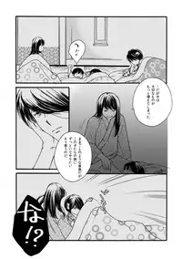 夜に抱かれてⅢ