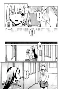 [Mikage Sekizai] Himegoto Kinenbi [Chinese]