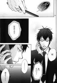 (C74) [Chukara Coffee (Kiyo Mori)] PINKS (Katekyo Hitman Reborn!)