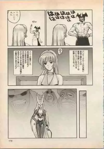 Shin Bishoujo Shoukougun 5 Fukkatsu hen