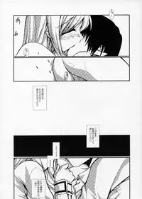 (SC29) [BBG (Aoi Mikan)] Complicated 3 (ToHeart2)