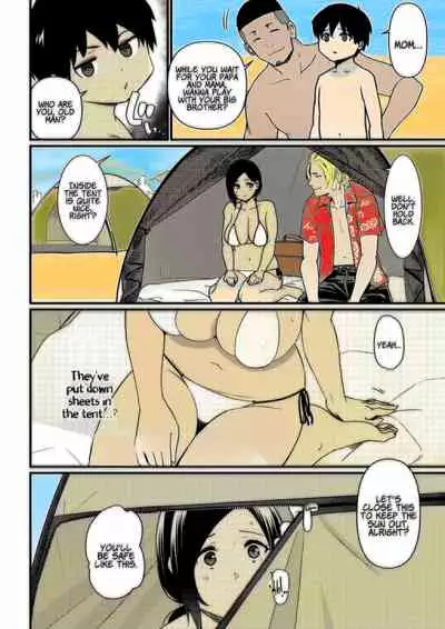 Andoryu - Okaa-san Itadakimasu 1 - v1.5 [English] [ick-kun]