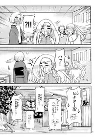 (Zennin Shuuketsu 8) [ASIANGIRL (Machi Machiko)] LOVE GAME (Naruto)