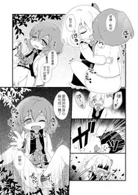 [MILKPOP (Rekishitai Hoonoji)] Rudy Liliy (Touhou Project) [Chinese] [LOK個人漢化] [Digital]