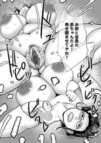 Ure PTA Kaichou ga Musuko ni Shiraretakunai Himitsu Omote Hen