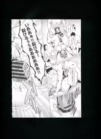 [Momofuki Rio] Chijou no Kiwami + Toranoana Gentei Illustration Card