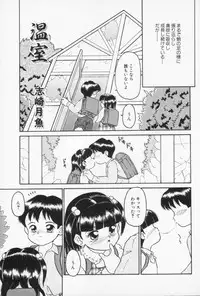 [Sanazaki Tsukiuo] Inran Futago Shimai