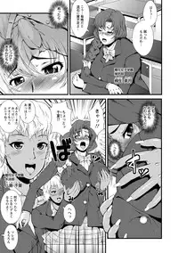 [Tousei Oume] Inmen Kyoushi [Digital]