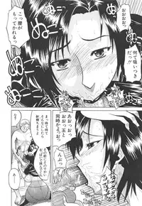 [Wakatsuki] Chichi Zukushi