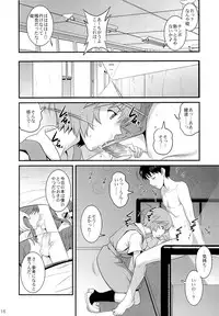 (C84) [Saigado] B-WORM (Neon Genesis Evangelion)