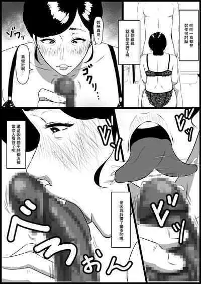 Shouganai kara 40-dai no Part Shufu de Gaman Shiyou | 真是沒辦法只能拿40多歲的主婦來替代一下