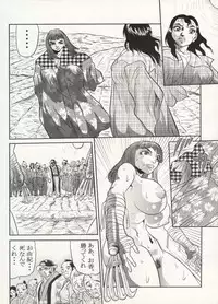 [CHIYOKI] Nikudan Omon - Incomplete