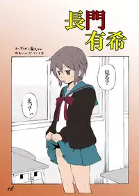 (C76) [MISAKIX MEGAMIX (Misakitou)] PregoNagato (Suzumiya Haruhi no Yuuutsu)
