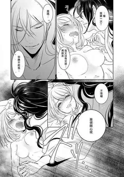[Yu kichi] hentai ikemen yūrei ni maiban osowa rete imasu. | 每晚被變態帥哥幽靈襲擊1-3 [Chinese] [莉赛特汉化组]