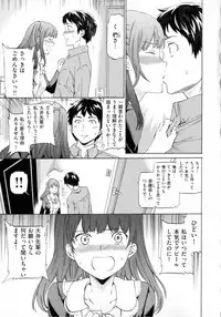 [Cuvie] Iromeku kanojo