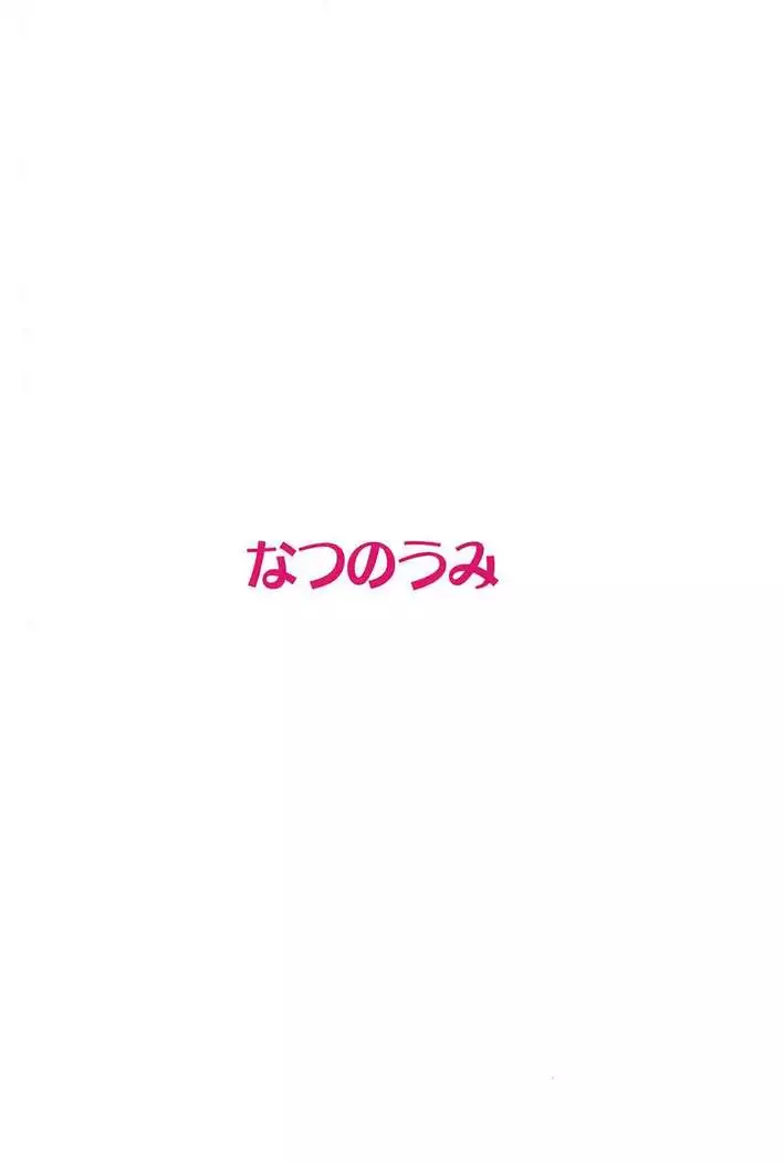 Cinderella Soap -case 04- Mayu