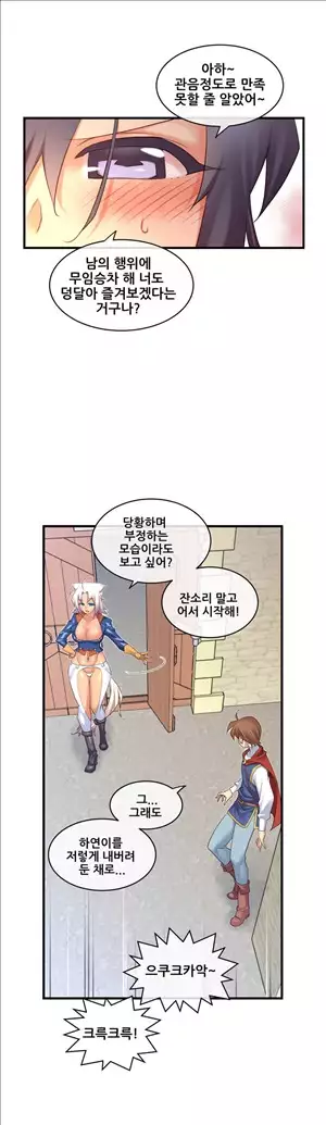 Master in My Dreams Ch.90-117