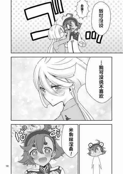 真夜中の魔女|真夜中的魔女