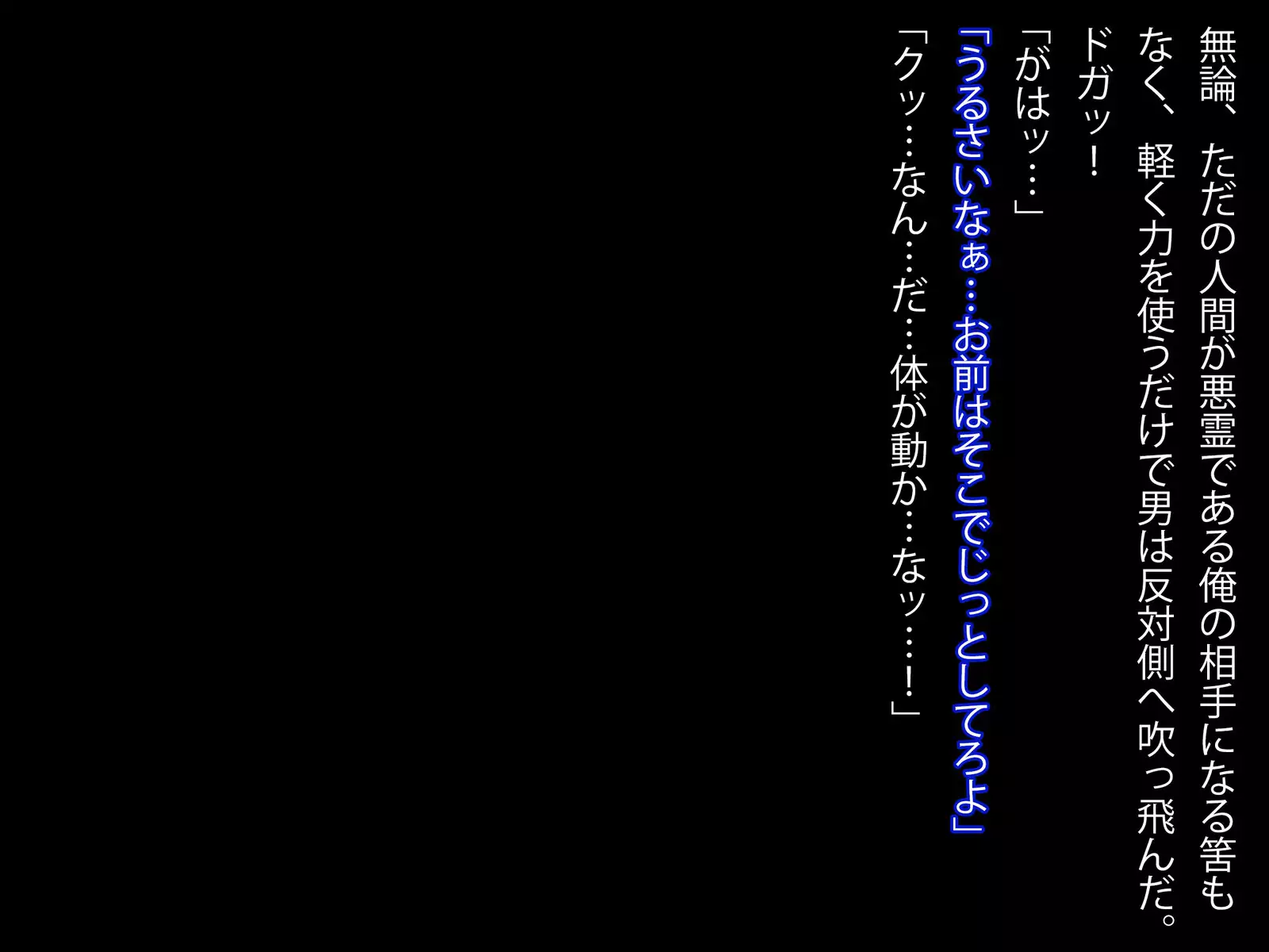 Reikan Shoujo #3 Anata Tasukete...Shinnyusha ni Zitaku de Yararemakuru Niiduma