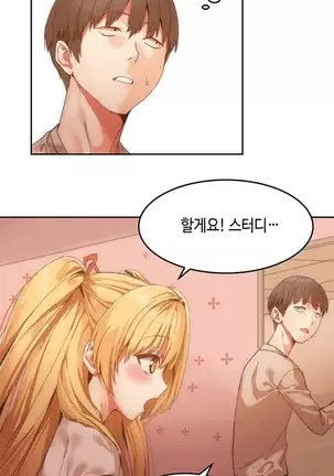 Hari's Lumpy Sharehouse Ch.0-26