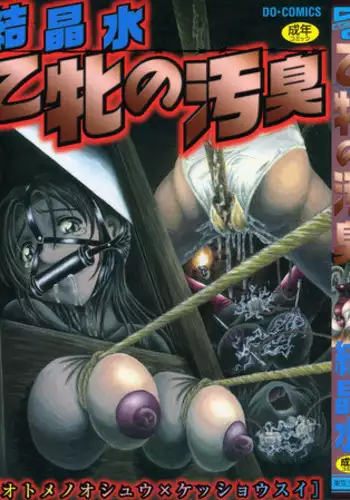 [Kesshousui] Otome no Oshuu