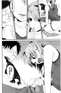 [Naito Loveca] Kimi ni Muchuu | 對你很迷戀 [Chinese]