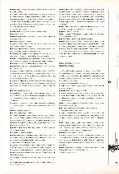 eden* visual fanbook