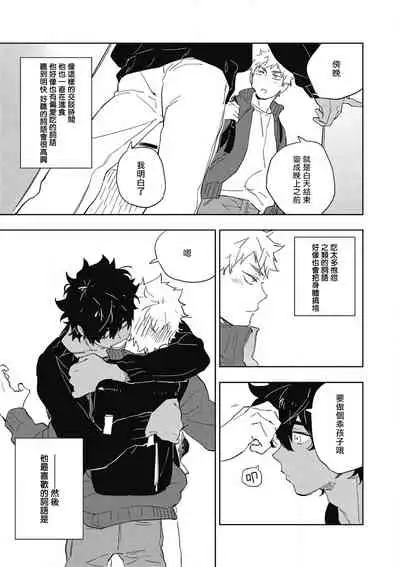 [Toujou Sakana] Kimi to Oishii Ai no Kotonoha | 与你一起享用的美味情话 [Chinese] [拾荒者汉化组] [Digital]