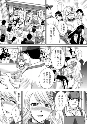 Junsui sexual adulty