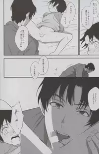 (SUPER25) [hapihapi (Suhoi)] Sayonara Rinri (Boku dake ga Inai Machi)