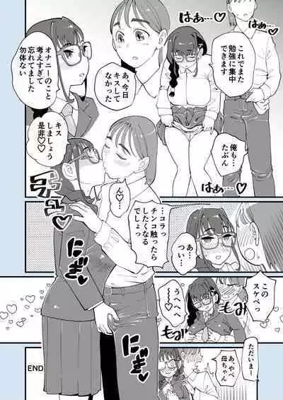 Hi-Per Pinch (clover)] Boku to Kanojo no Sōgo Aibu