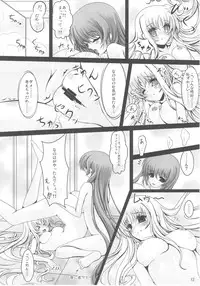 (C80) [Utanone Dou (Various)] Magical Party (Mahou Shoujo Lyrical Nanoha)