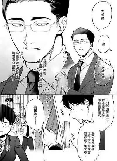 你还没说多谢款待！Ch.1