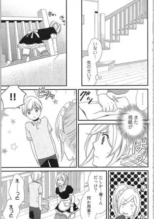 Usotsuki Maid no Shitsuke Kata - How to Discipline a Lying Maid