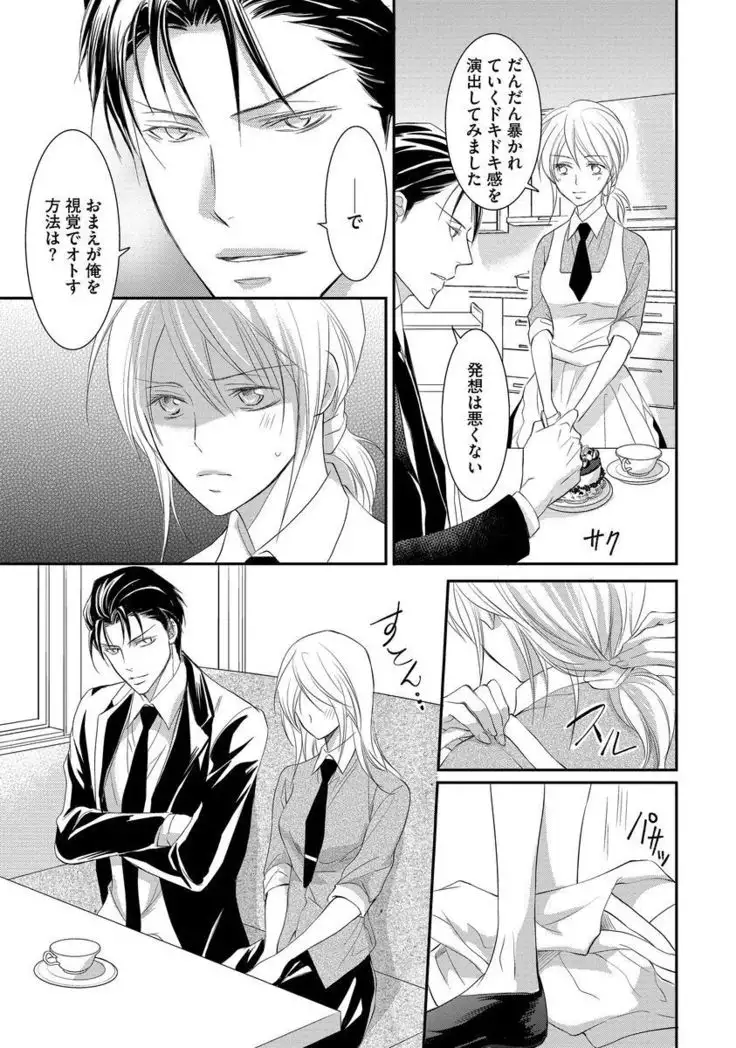 Yakuza no Gokuama Choukyou - Sandaime ni Mainichi Ajimi Saretemasu....