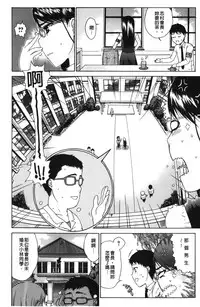 [Hirota Masatane] Daisuke-kun no Hijitsuzai Bishoujo Plus | 大輔君和不存在美少女+ [Chinese]