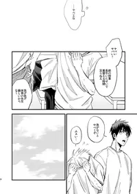 [Nb (Kon)] Mousou danshi Kagamu-kun (Kuroko no Basuke) [Digital]