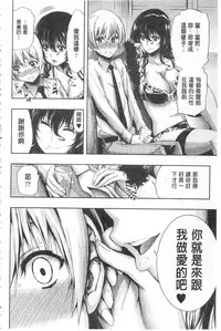 [Kihiru] Hakudaku no Sono | 白濁之苑 [Chinese]