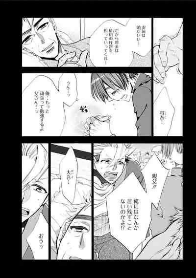 Wolves and Erotic Things