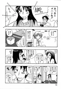 [Suzuki Mira] Koi Koi