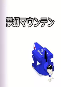[Mugen Mountain (UltraBuster)] Doubutsu Sentai Heroine Futanari Kaizou Kairaku Ochi Game (Doubotsu Sentai Zyuohger) [Digital]